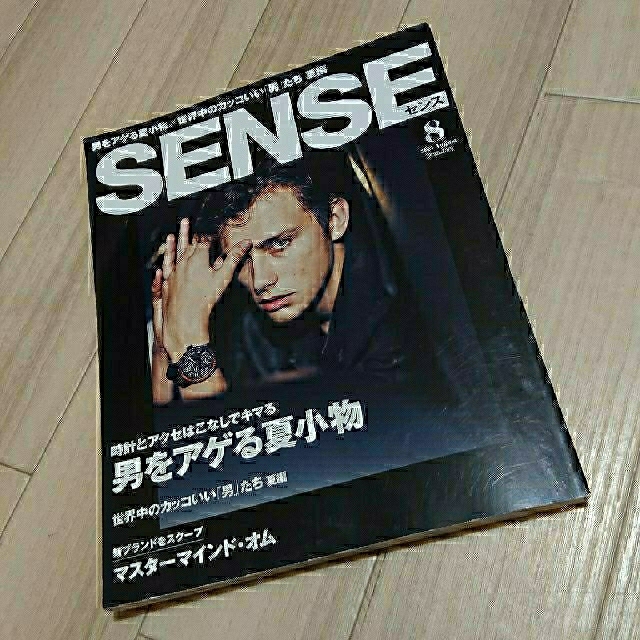 SENSE(センス)の中古雑誌／センス 2015年8月号／メンズ ファッション誌 エンタメ/ホビーの雑誌(ファッション)の商品写真