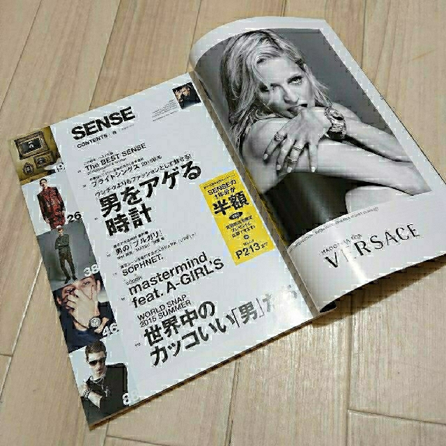 SENSE(センス)の中古雑誌／センス 2015年8月号／メンズ ファッション誌 エンタメ/ホビーの雑誌(ファッション)の商品写真