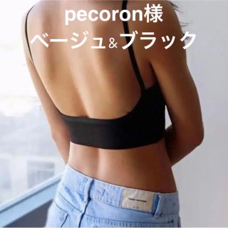 pecoron様　ベージュ&ブラック(キャミソール)