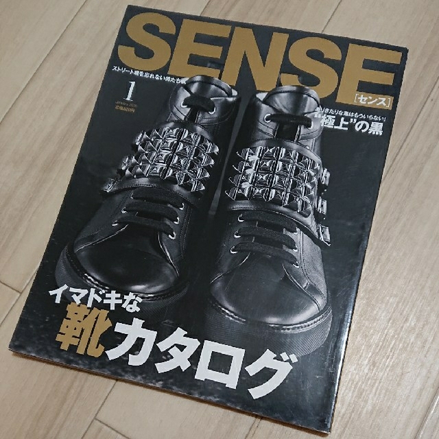 中古雑誌／センス 2016年1月号／メンズ ファッション誌 エンタメ/ホビーの雑誌(ファッション)の商品写真