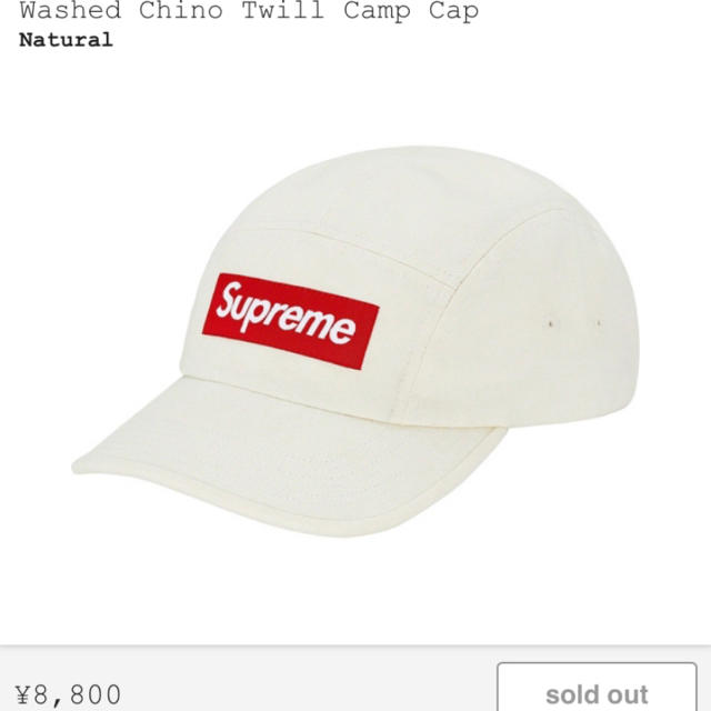 Supreme(シュプリーム)のSupreme Washed Chino Twill Camp Cap メンズの帽子(キャップ)の商品写真