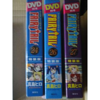 フェアリーテイル　DVD付き特装版　3巻セット(少年漫画)