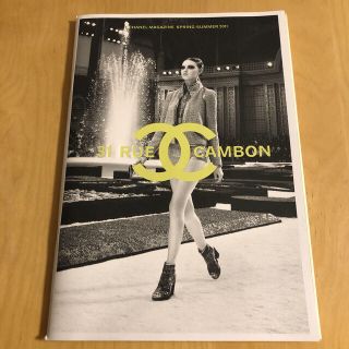 シャネル(CHANEL)のCHANEL MAGAZINE SS2011(アート/エンタメ/ホビー)