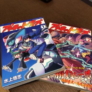 プラネット・ウィズ 1・２冊セット(青年漫画)