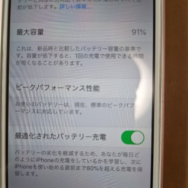 iPhoneSE　128GB ローズゴールド