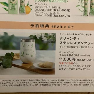 ロクシタン(L'OCCITANE)の専用　ロクシタン　タンブラー(ブーくん様)(タンブラー)