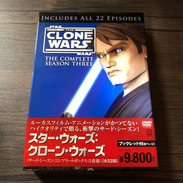 スター・ウォーズ：クローン・ウォーズ〈サード・シーズン〉　コンプリート・ボックス