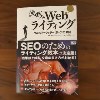 沈黙のWebライティング(コンピュータ/IT)