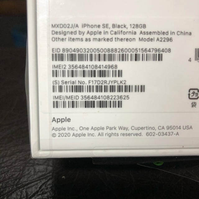 iPhone SE 2 128GB 未使用品 ブラック送料無料 SIMフリー iPhone SE 2 128GB 未使用品 ブラック送料無料 SIMフリー