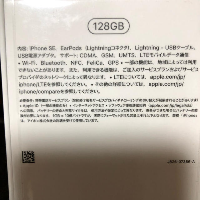 iPhone SE 2 128GB 未使用品 ブラック送料無料 SIMフリー iPhone SE 2 128GB 未使用品 ブラック送料無料 SIMフリー