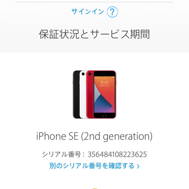 iPhone SE 2 128GB 未使用品 ブラック送料無料 SIMフリー iPhone SE 2 128GB 未使用品 ブラック送料無料 SIMフリー
