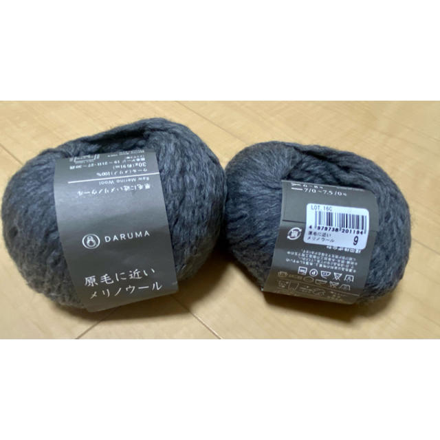 原毛に近いメリノウール30g×26玉