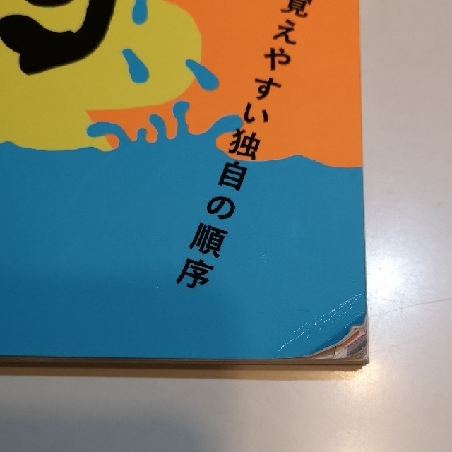 日本一楽しい漢字ドリルうんこ漢字ドリル　小学３年生 エンタメ/ホビーの本(語学/参考書)の商品写真