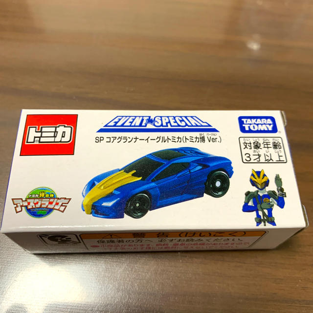 Takara Tomy(タカラトミー)のトミカ博入場特典 SP コアグランナーイーグルトミカ アースグランナー エンタメ/ホビーのおもちゃ/ぬいぐるみ(ミニカー)の商品写真