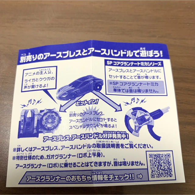 Takara Tomy(タカラトミー)のトミカ博入場特典 SP コアグランナーイーグルトミカ アースグランナー エンタメ/ホビーのおもちゃ/ぬいぐるみ(ミニカー)の商品写真