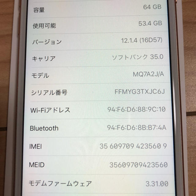 iPhone(アイフォーン)のiPhone8 64G ゴールド SIMフリー済（SoftBank）☆送料込 スマホ/家電/カメラのスマートフォン/携帯電話(スマートフォン本体)の商品写真