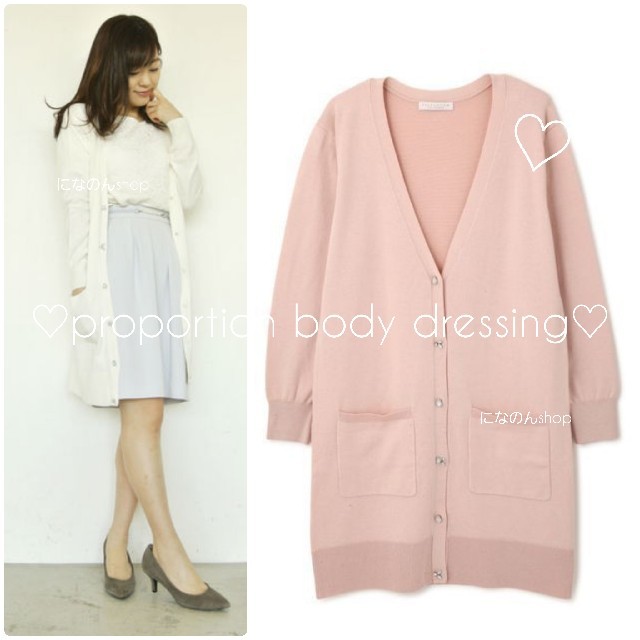 PROPORTION BODY DRESSING(プロポーションボディドレッシング)のプロポーションボディドレッシング 華やかビジューカーディガン くすみピンク レディースのトップス(カーディガン)の商品写真