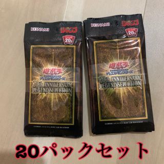 コナミ(KONAMI)のラーの翼神龍 20th 入　新品未開封　20パックセット(Box/デッキ/パック)