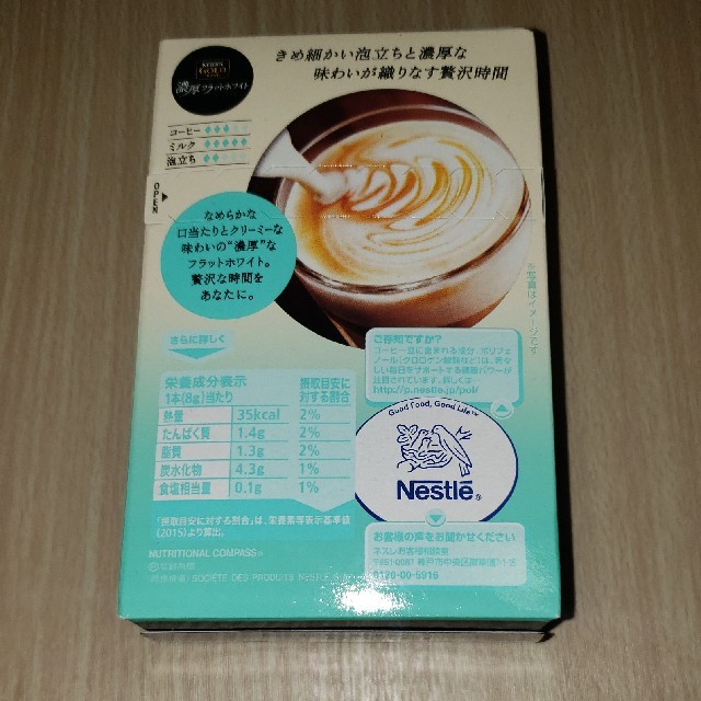 Nestle(ネスレ)の【ネスカフェ】 ゴールドブレンド 濃厚フラットホワイト4箱 食品/飲料/酒の飲料(コーヒー)の商品写真