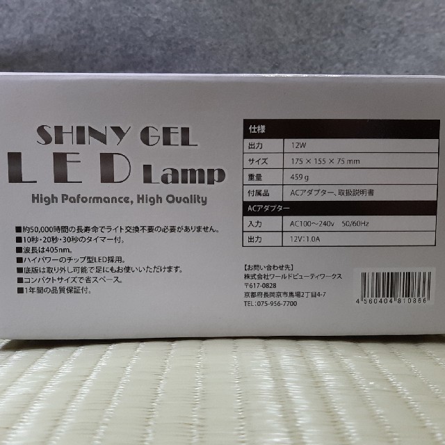 SHINY GEL(シャイニージェル)の【りぃ様専用】SHINY GEL LED ランプ コスメ/美容のネイル(ネイル用品)の商品写真