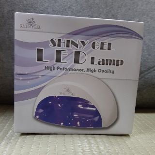 シャイニージェル(SHINY GEL)の【りぃ様専用】SHINY GEL LED ランプ(ネイル用品)