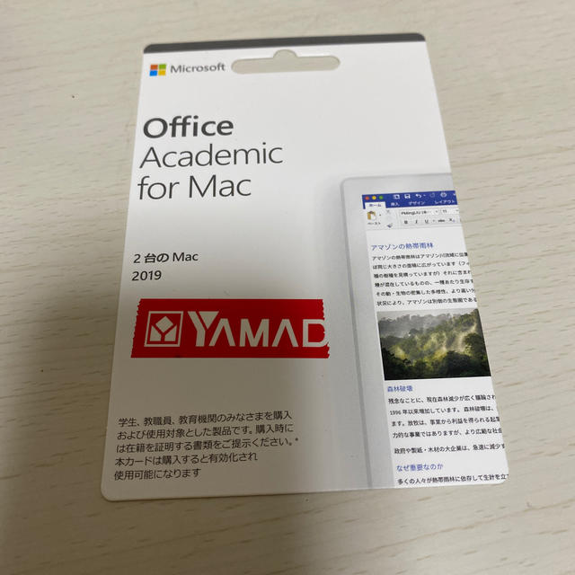 Office Academic for Mac