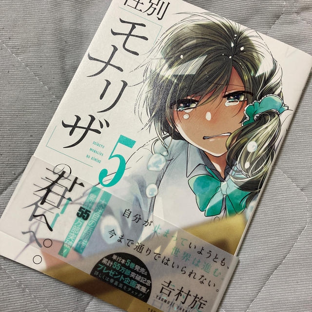 性別 モナリザ の君へ 5の通販 By さく S Shop ラクマ 性別 モナリザ の君へ 5の通販 By さく S Shop ラクマ