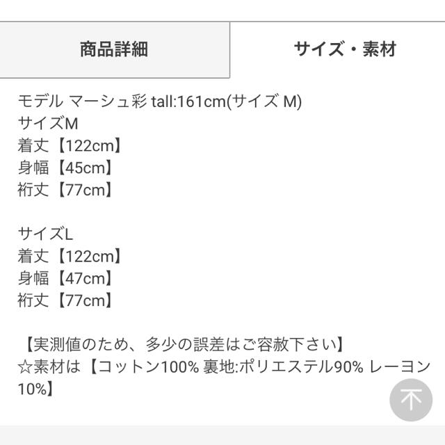 GRL(グレイル)の未使用 GRL ドビーストライプVネックワンピース レディースのワンピース(ロングワンピース/マキシワンピース)の商品写真