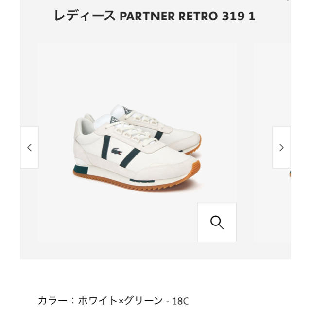 LACOSTE(ラコステ)のラコステ スニーカー レディース PARTNER RETRO 319 1 レディースの靴/シューズ(スニーカー)の商品写真