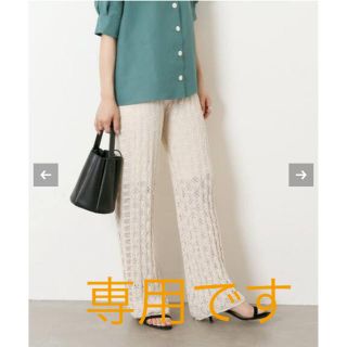 スピックアンドスパン(Spick & Span)のSpick&Span♡レーシーニットパンツ(その他)