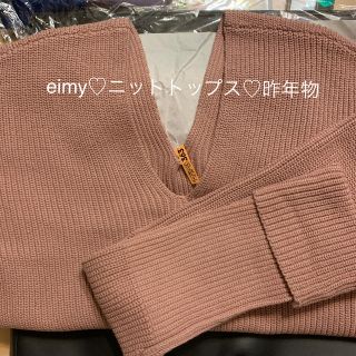 エイミーイストワール(eimy istoire)のeimy♡ニットトップス♡美品クリーニング済み(ニット/セーター)