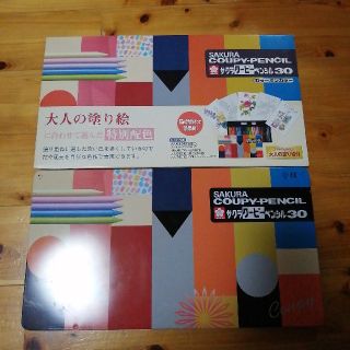 サクラクレパス(サクラクレパス)の大人の塗り絵　サクラ　クーピーペンシル　30色(色鉛筆)