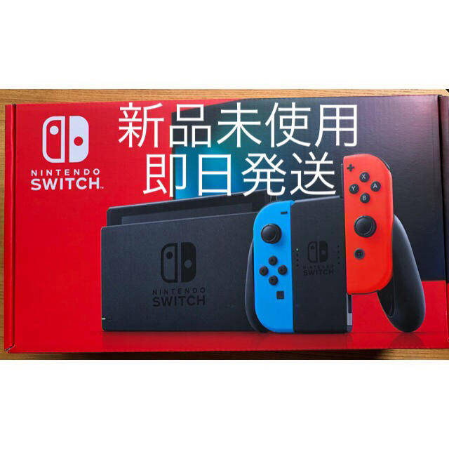 ニンテンドースイッチ 本体 ネオンカラー  新品未使用