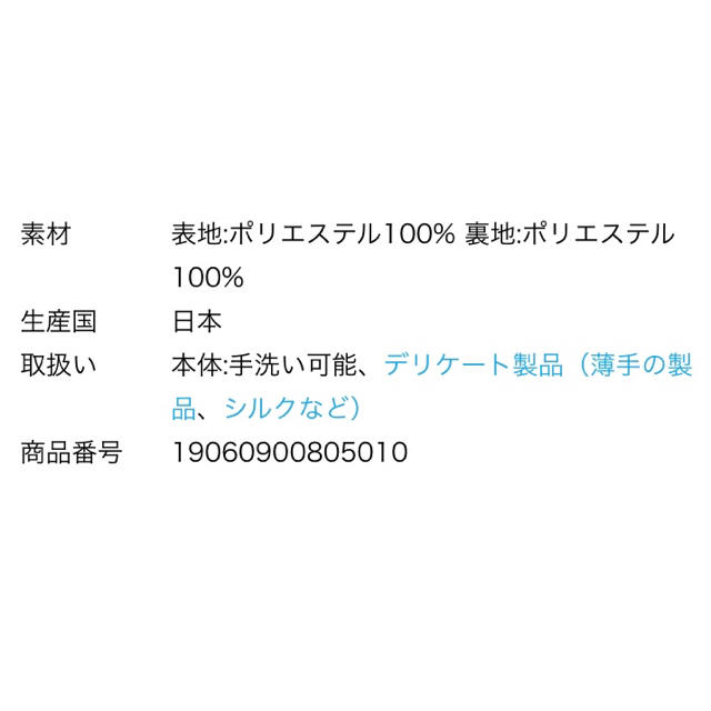 IENA(イエナ)の★新品イエナ IENAランダムパネルスカート40 グリーン ドット柄 レディースのスカート(ロングスカート)の商品写真