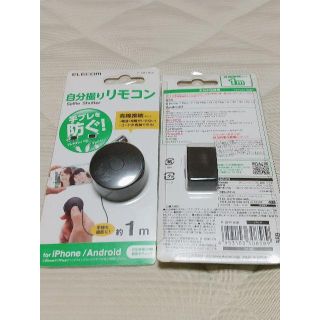 エレコム 自撮り セルカ 有線リモコン シャッターボタン (自撮り棒)