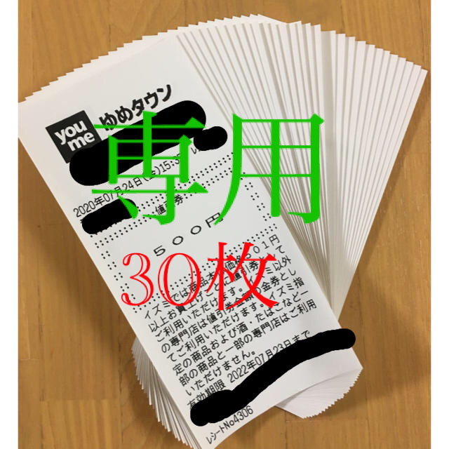 優待券/割引券ゆめタウン値引券　500円券　　30枚