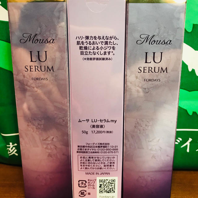 フォーデイズ セラム 3本 スキンケア/基礎化粧品 フォーデイズ セラム 3本 スキンケア/基礎化粧品