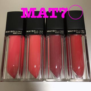 メイベリン(MAYBELLINE)の★新品未使用★ メイベリン ビビットマットリキッド MAT7 1本(口紅)