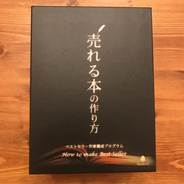 売れる本の作り方 作家著者 希望の方に❗️