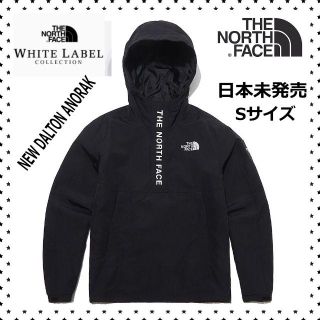 ザノースフェイス(THE NORTH FACE)のザ・ノースフェイス　NEW DALTON ANORAK　ホワイトレーベル Ｓ(マウンテンパーカー)