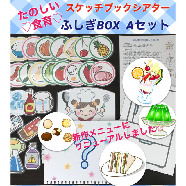 秋のうた&ふしぎBOX Aセット　　保育　秋　食育　教材　ペープサート　イラスト