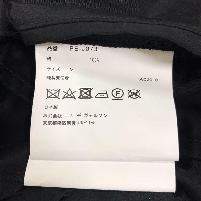 COMME des GARCONS HOMME PLUS(コムデギャルソンオムプリュス)のCOMME des GARCONS HOMME PLUS フリルジャケット メンズのジャケット/アウター(テーラードジャケット)の商品写真