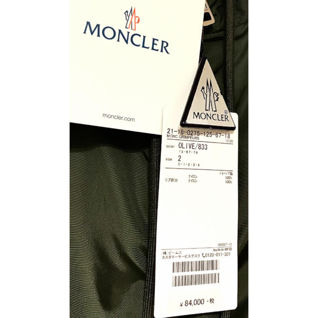 MONCLER(モンクレール)の★新品・未使用品★定価9.2万円★モンククレール　ナイロンジャケット メンズのジャケット/アウター(ナイロンジャケット)の商品写真