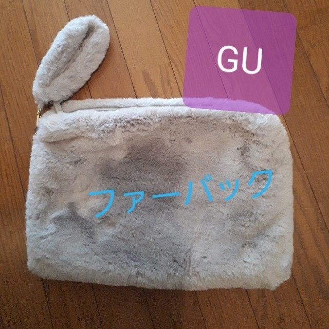 GU(ジーユー)のGU   グレー  ファー素材バック  新品未使用 レディースのバッグ(ハンドバッグ)の商品写真