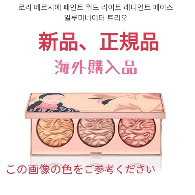 laura mercier(ローラメルシエ)のローラメルシエ laura mercier パウダー,チーク,アイシャドウ コスメ/美容のベースメイク/化粧品(チーク)の商品写真