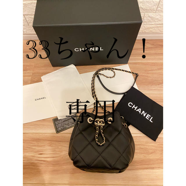 シャネル　新作スモールバッグ　Chanel 美品