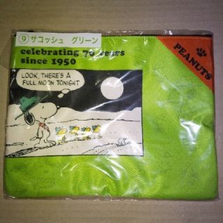 スヌーピー(SNOOPY)のスヌーピーくじ サコッシュ 37(キャラクターグッズ)