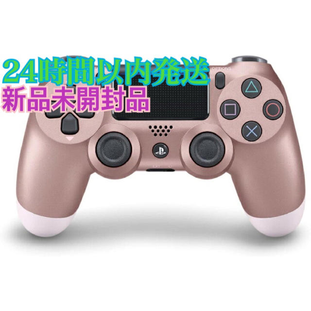 ps4純正コントローラー【新品未開封】PS4 コントローラー CUH-ZCT2J ローズゴールド