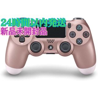 ソニー(SONY)の【新品未開封】PS4 コントローラー CUH-ZCT2J ローズゴールド(その他)