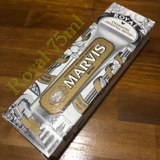 マービス(MARVIS)のmarvis ロイヤル75ml(歯磨き粉)